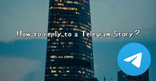 <b>How to reply to a Telegram Story？</b>