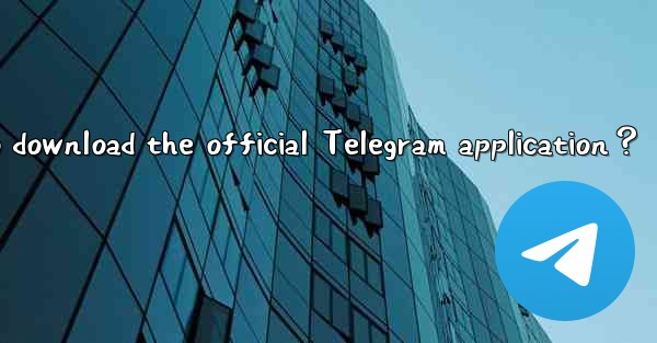 How to download the official Telegram application？