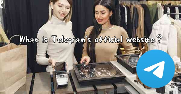 What is Telegram's official website？