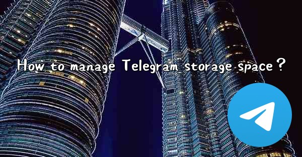 How to manage Telegram storage space？