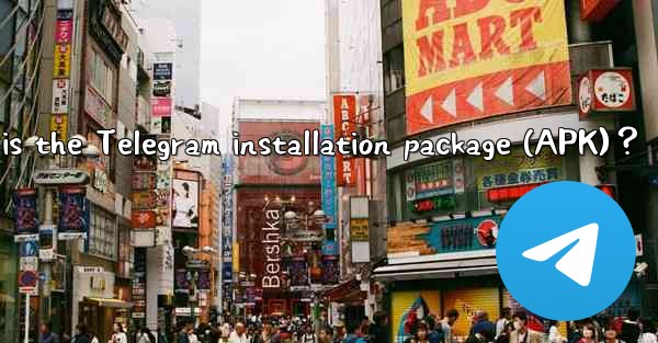 How large is the Telegram installation package (APK)？