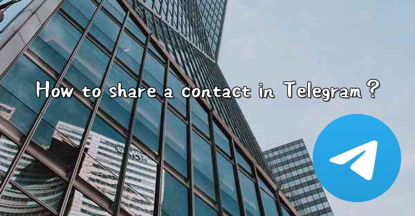 How to share a contact in Telegram？