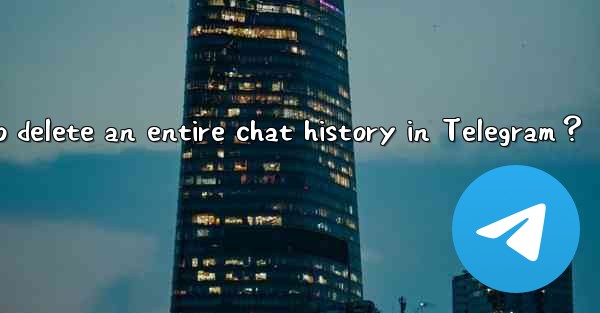 How to delete an entire chat history in Telegram？