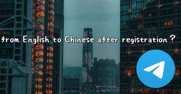 How to change the Telegram interface from English to Chinese