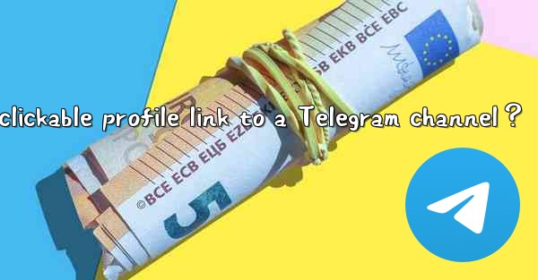 How to add a clickable profile link to a Telegram channel？