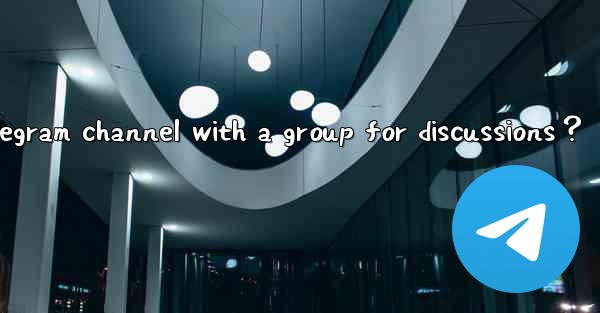 How to link a Telegram channel with a group for discussions？