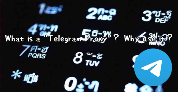 What is a “Telegram Proxy“？ Why use it？
