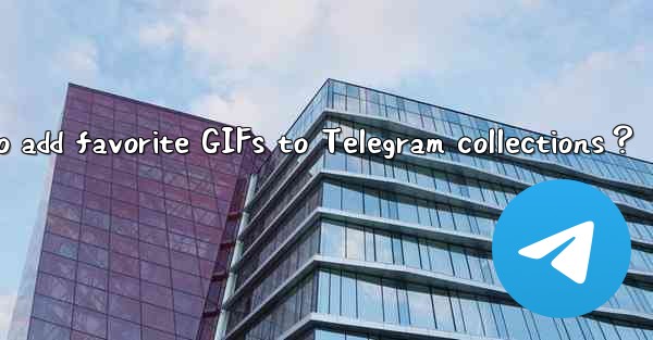 How to add favorite GIFs to Telegram collections？