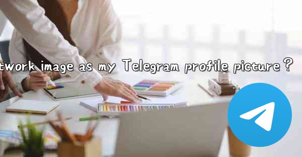 <b>Can I use a network image as my Telegram profile picture？</b>