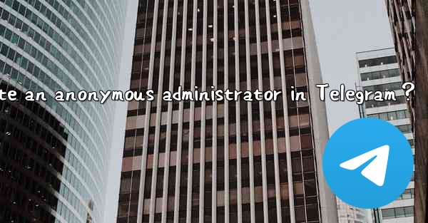 How to create an anonymous administrator in Telegram？