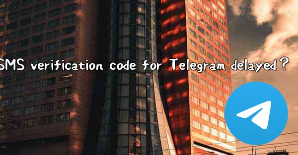 Why is the SMS verification code for Telegram delayed？