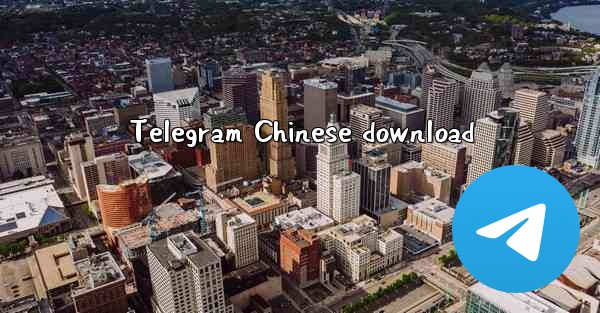 Telegram Chinese download