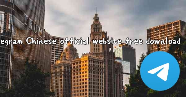 Telegram Chinese official website free download