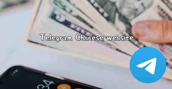 Telegram Chinese website